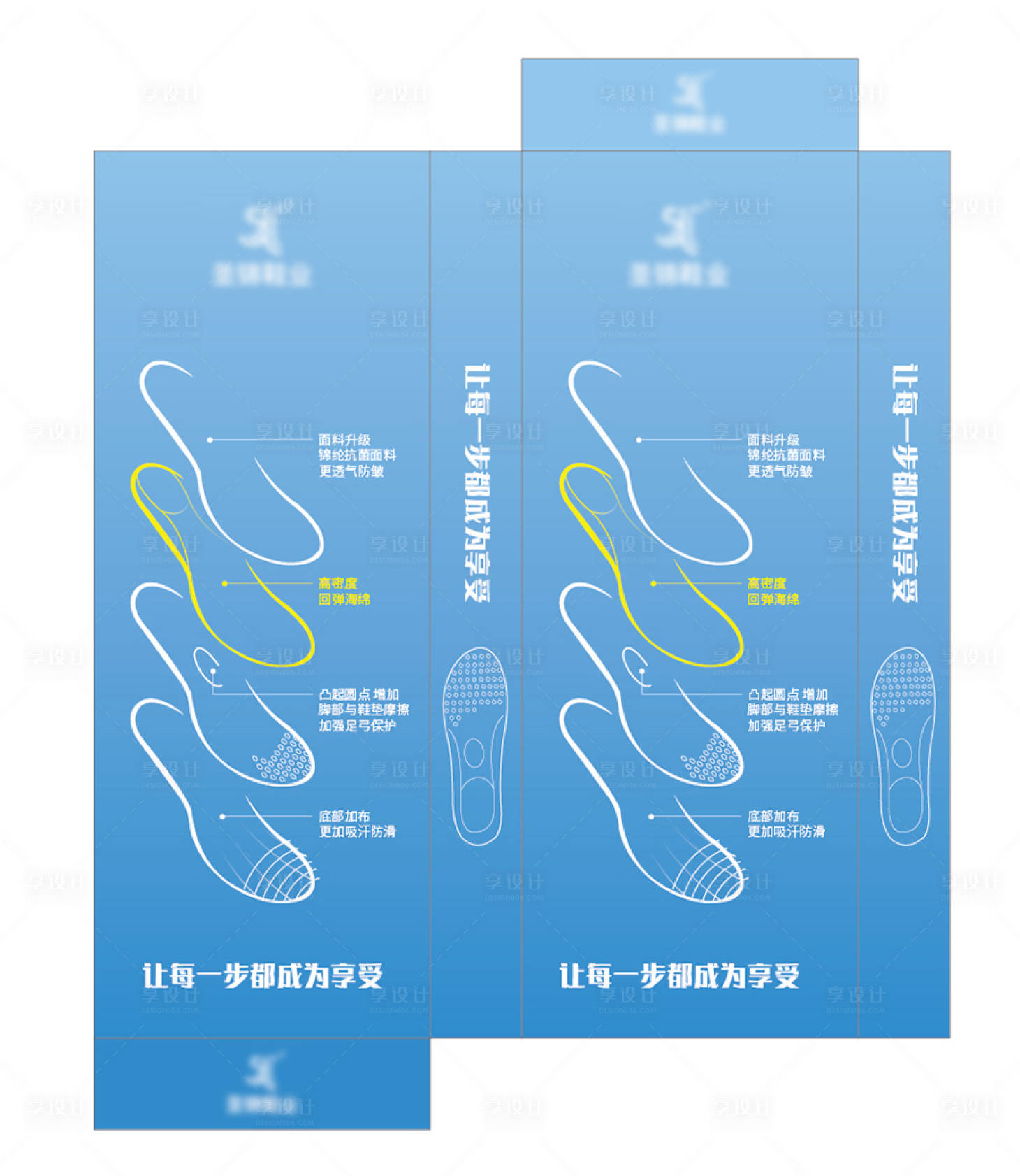 源文件下载【运动鞋垫包装盒】编号：62030025465466953