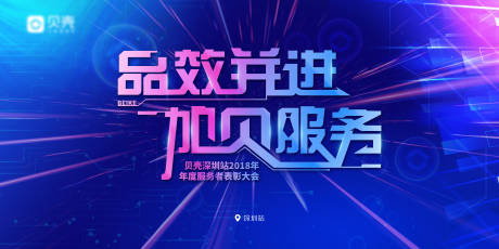 源文件下载【科技地产年会主视觉】编号：50010025915702589