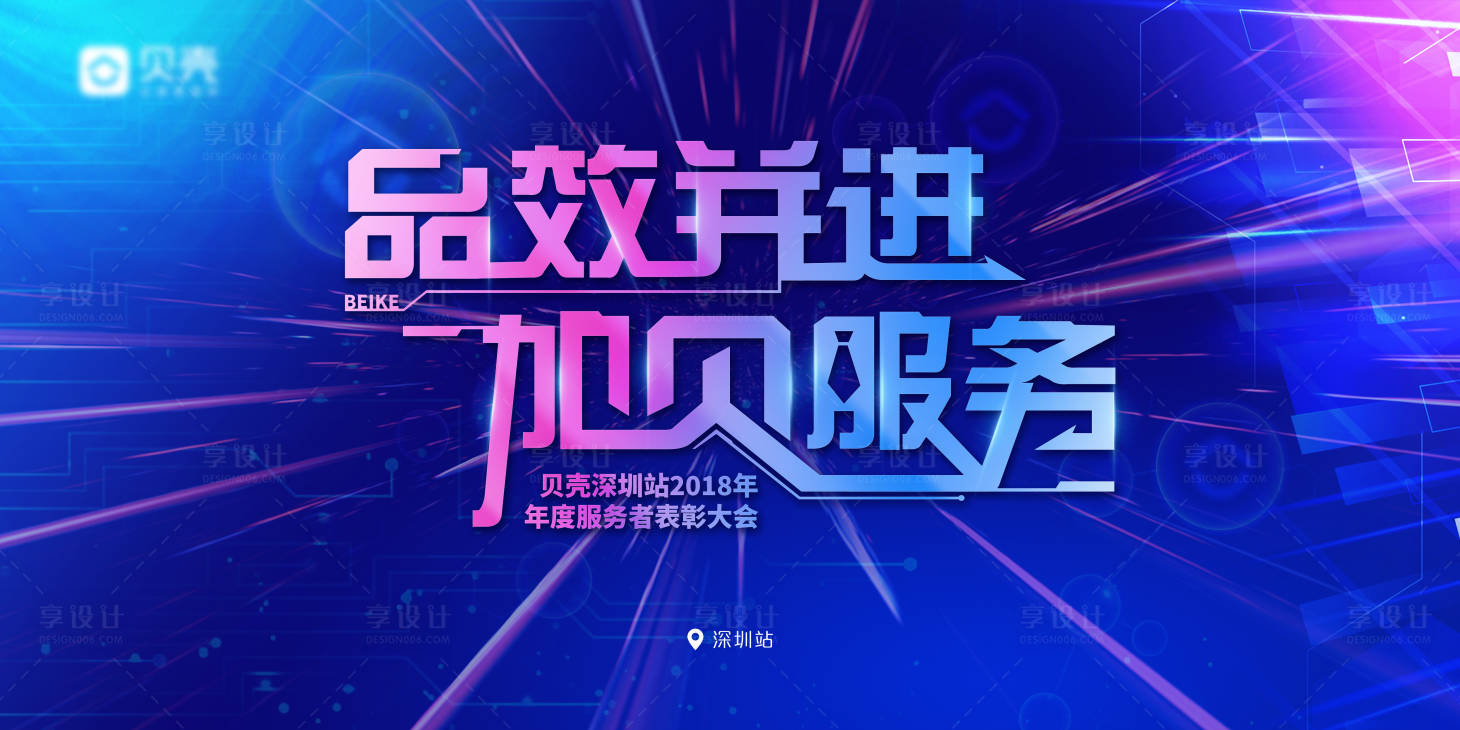 源文件下載【享設(shè)計】搜索編號：50010025915702589【科技地產(chǎn)年會主視覺】