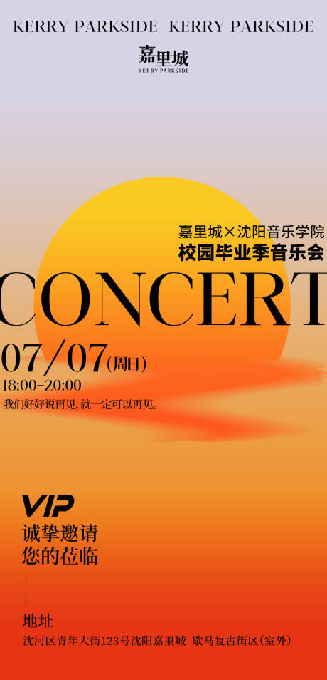 源文件下载【毕业季音乐会邀请函】编号：47620025736758323