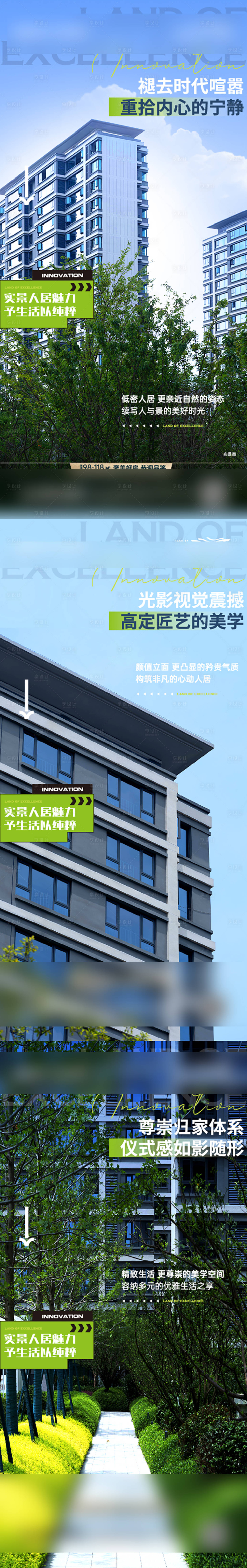 源文件下载【房地产价值点系列海报】编号：56080025921958590