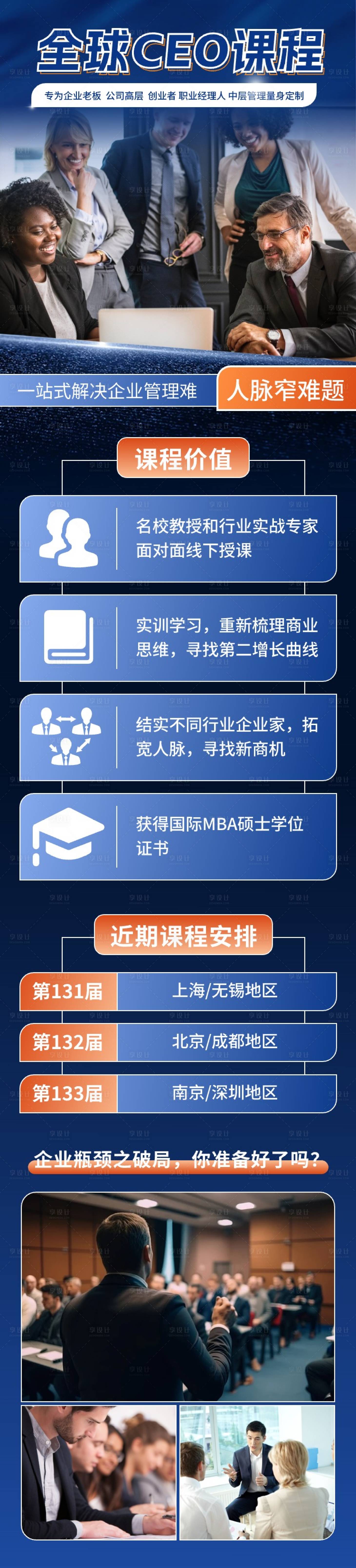 源文件下载【享设计】搜索编号：20660025907775238【教育落地页】