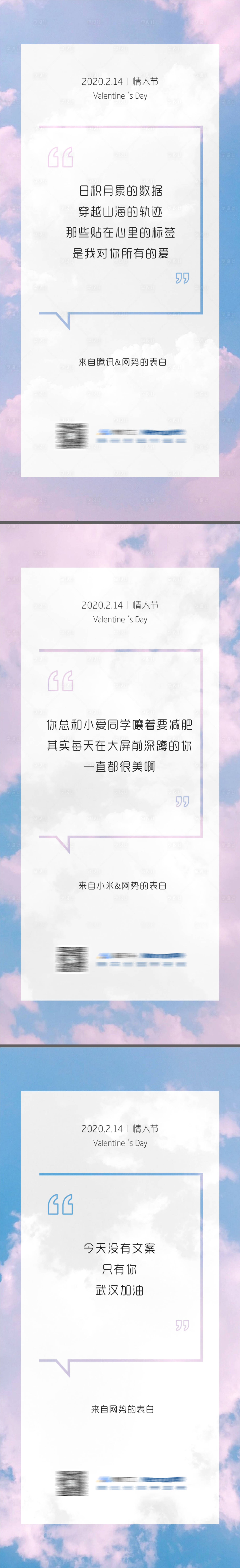 源文件下載【享設計】搜索編號：74380025537958267【情人節系列海報】