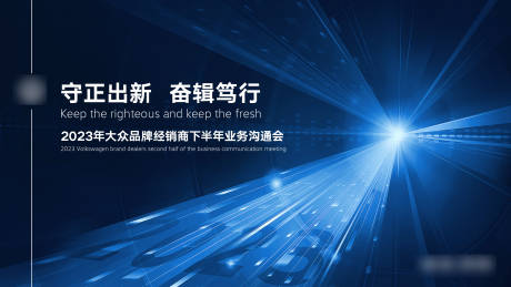 源文件下載【科技會議背景板】編號：35370025401474775