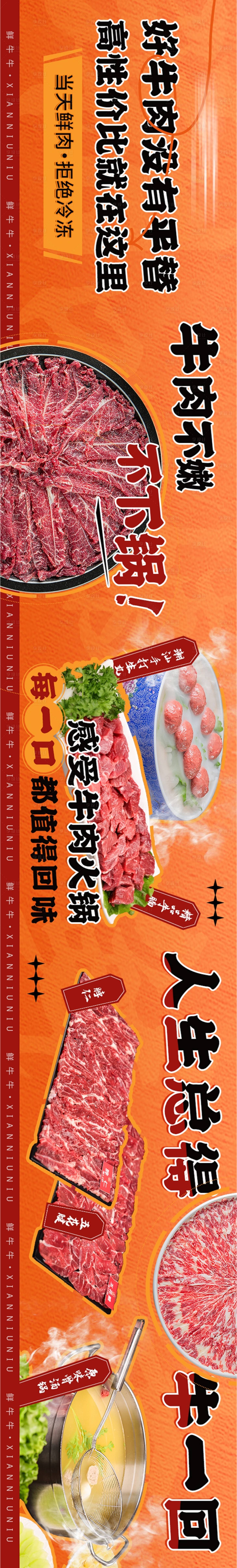 源文件下载【享设计】搜索编号：51870025482883039【餐饮大众点评美食五连图】