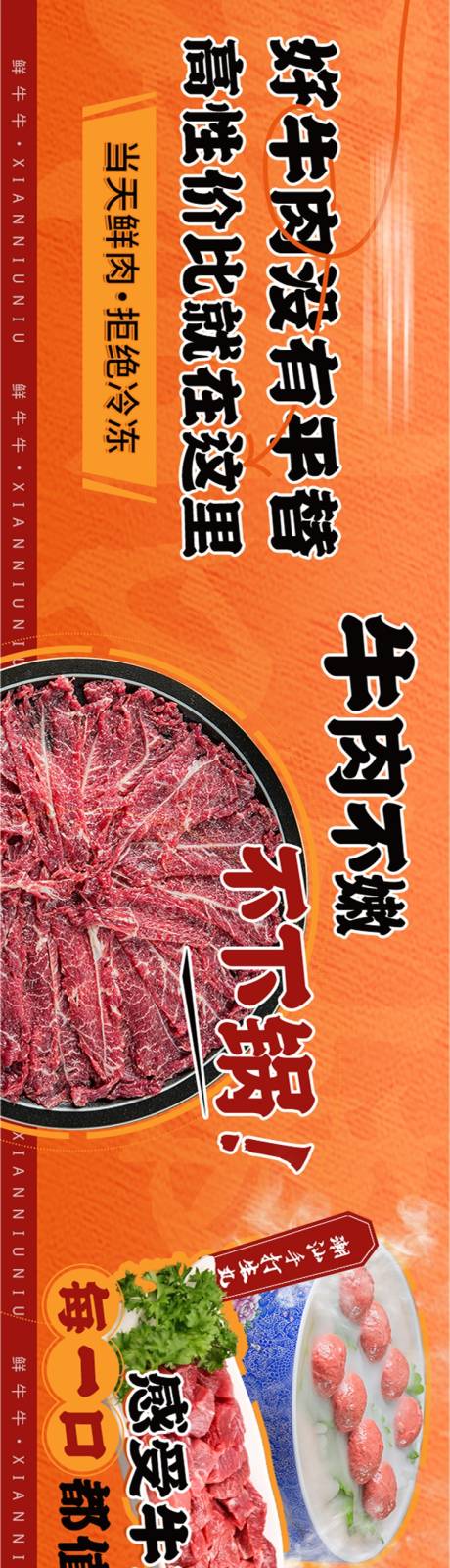 源文件下载【餐饮大众点评美食五连图】编号：51870025482883039