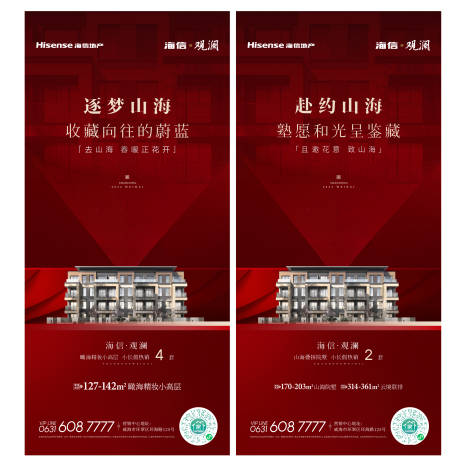 源文件下载【热销人气海报】编号：99320025699261095
