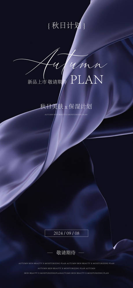 源文件下載【享設(shè)計(jì)】搜索編號(hào)：14650025903989834【醫(yī)美邀請(qǐng)函活動(dòng)海報(bào)】
