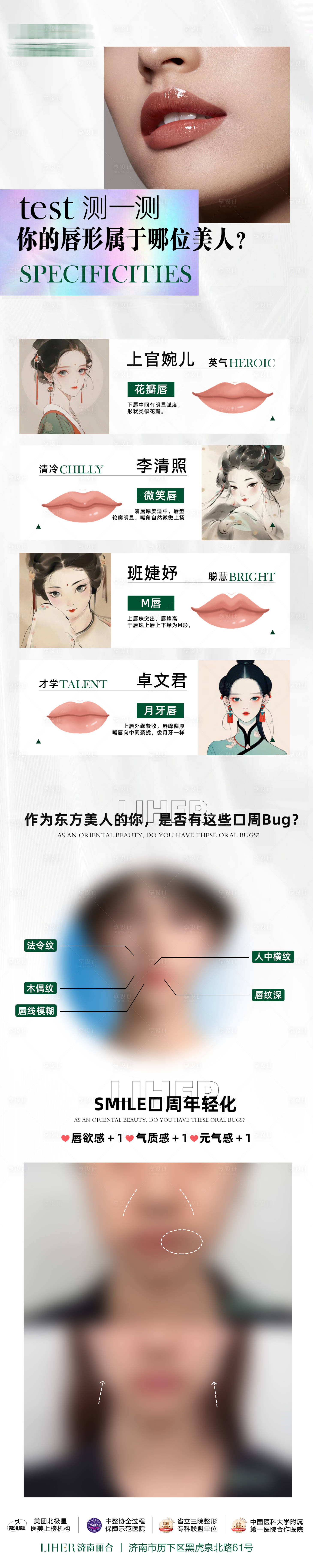 源文件下载【口周年轻化海报】编号：46970025766826268