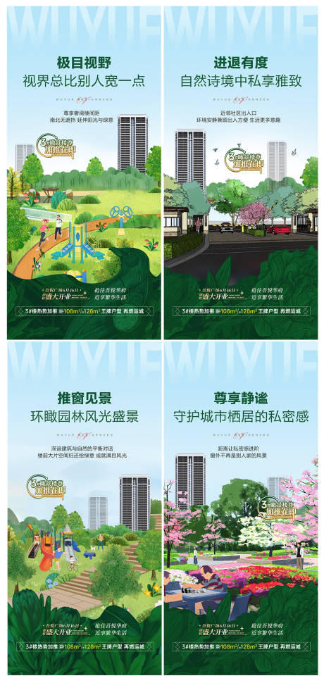源文件下载【住宅价值点系列稿】编号：30890025613629646