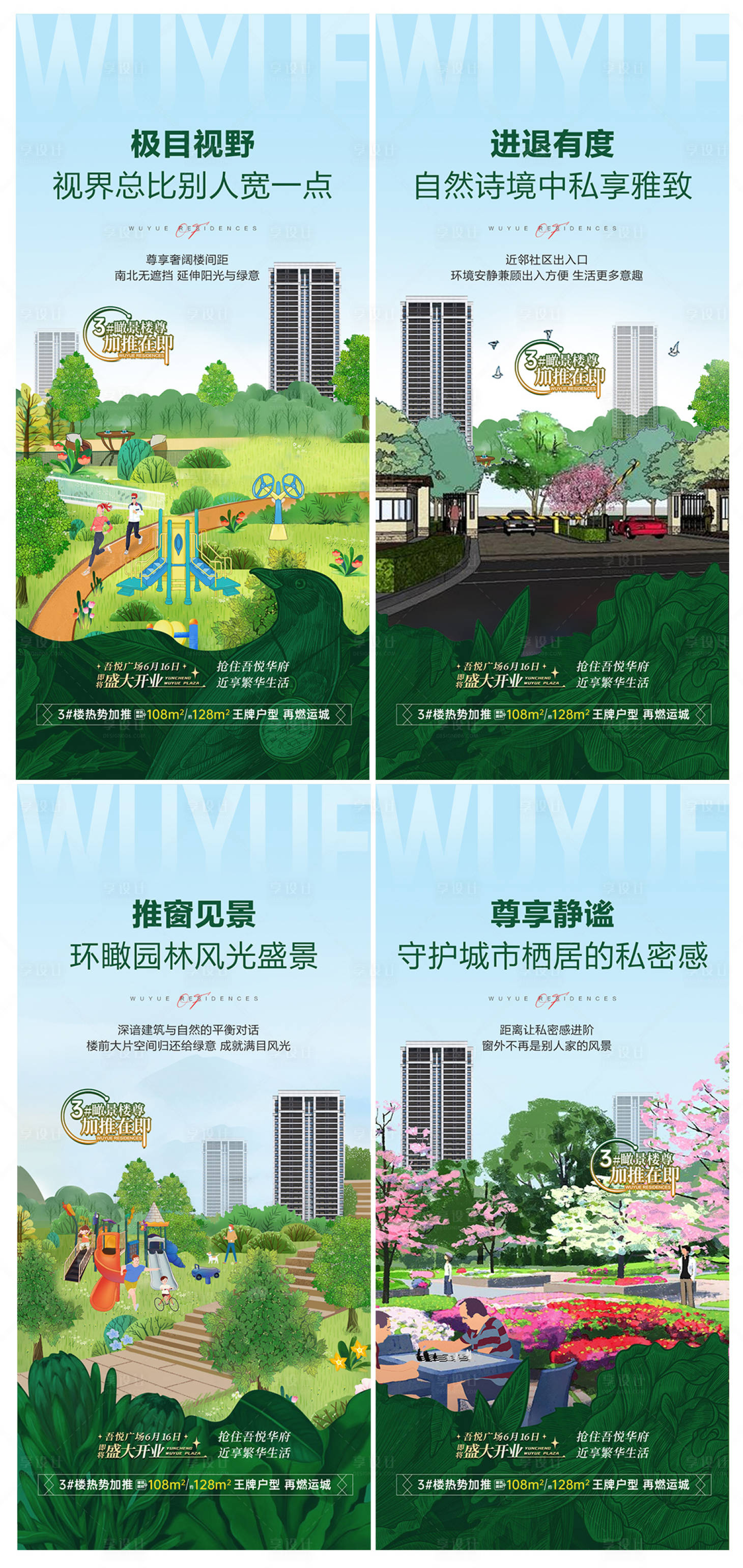 源文件下载【享设计】搜索编号：30890025613629646【住宅价值点系列稿】