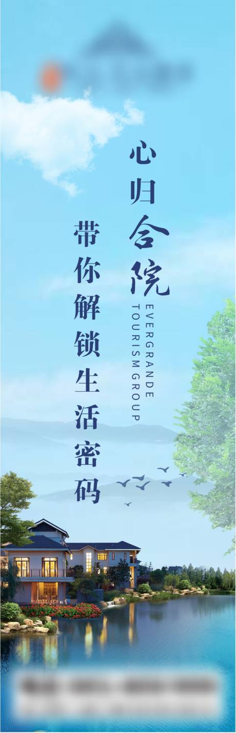 源文件下載【海報展架易拉寶】編號：51900025524049998