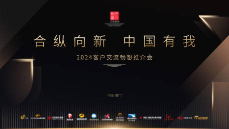 源文件下载【黑金交流推介会】编号：39870025461477632