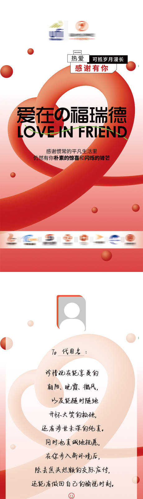源文件下载【入职欢迎卡贺卡】编号：79660025550295811