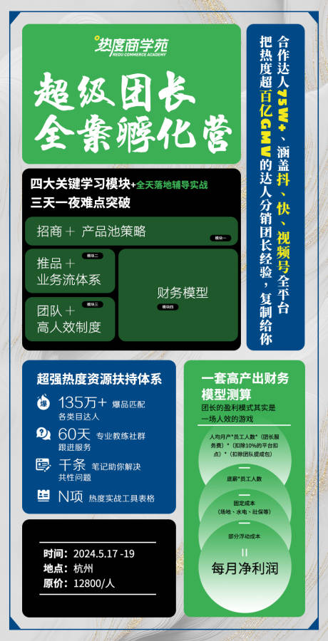 源文件下載【課程文字排版宣傳海報】編號：10600025493583719