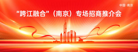 源文件下載【享設計】搜索編號：21620025673804244【紅色會議背景板】