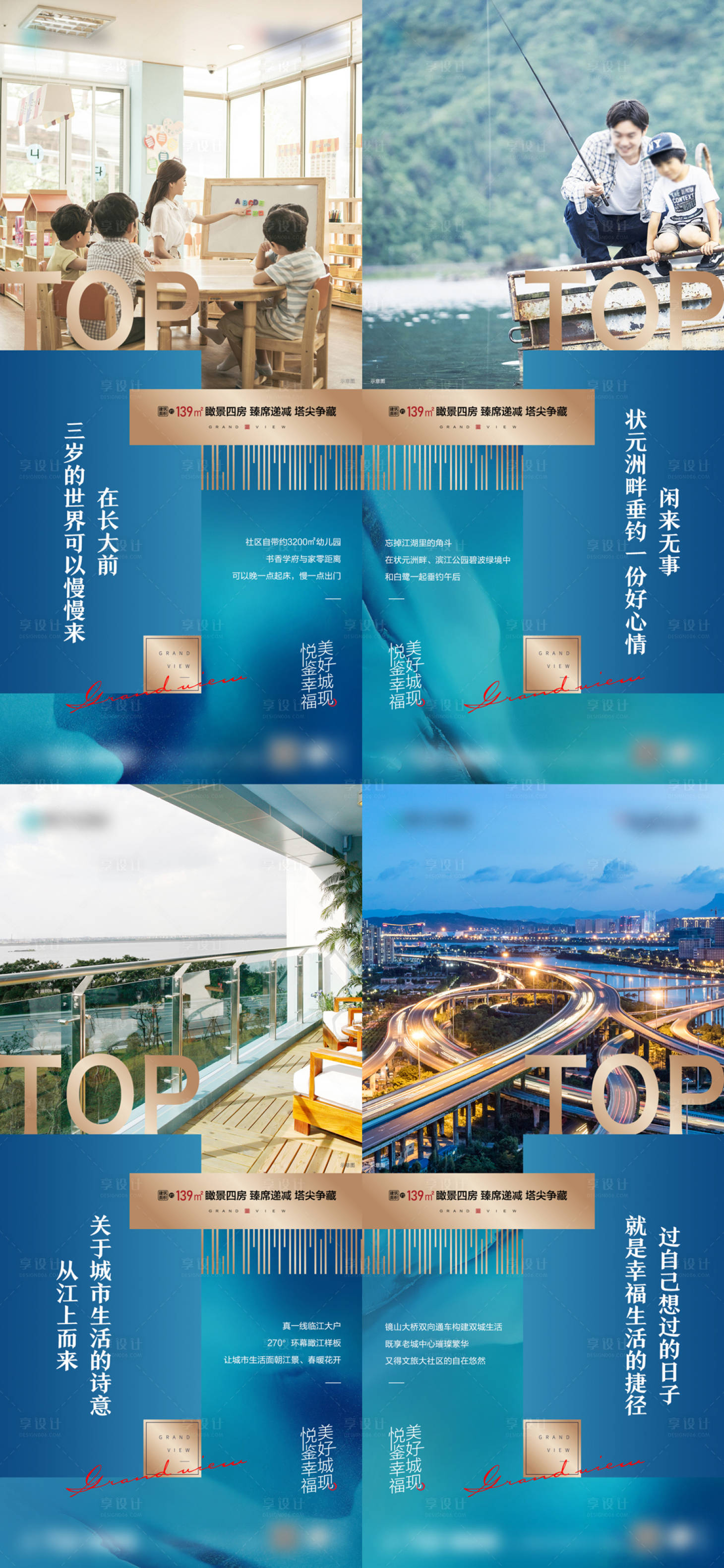 源文件下载【享设计】搜索编号：97500025680369838【文旅地产价值海报】