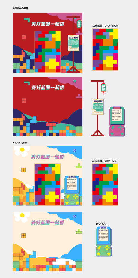 源文件下载【俄罗斯方块游戏装置】编号：87970025579124755