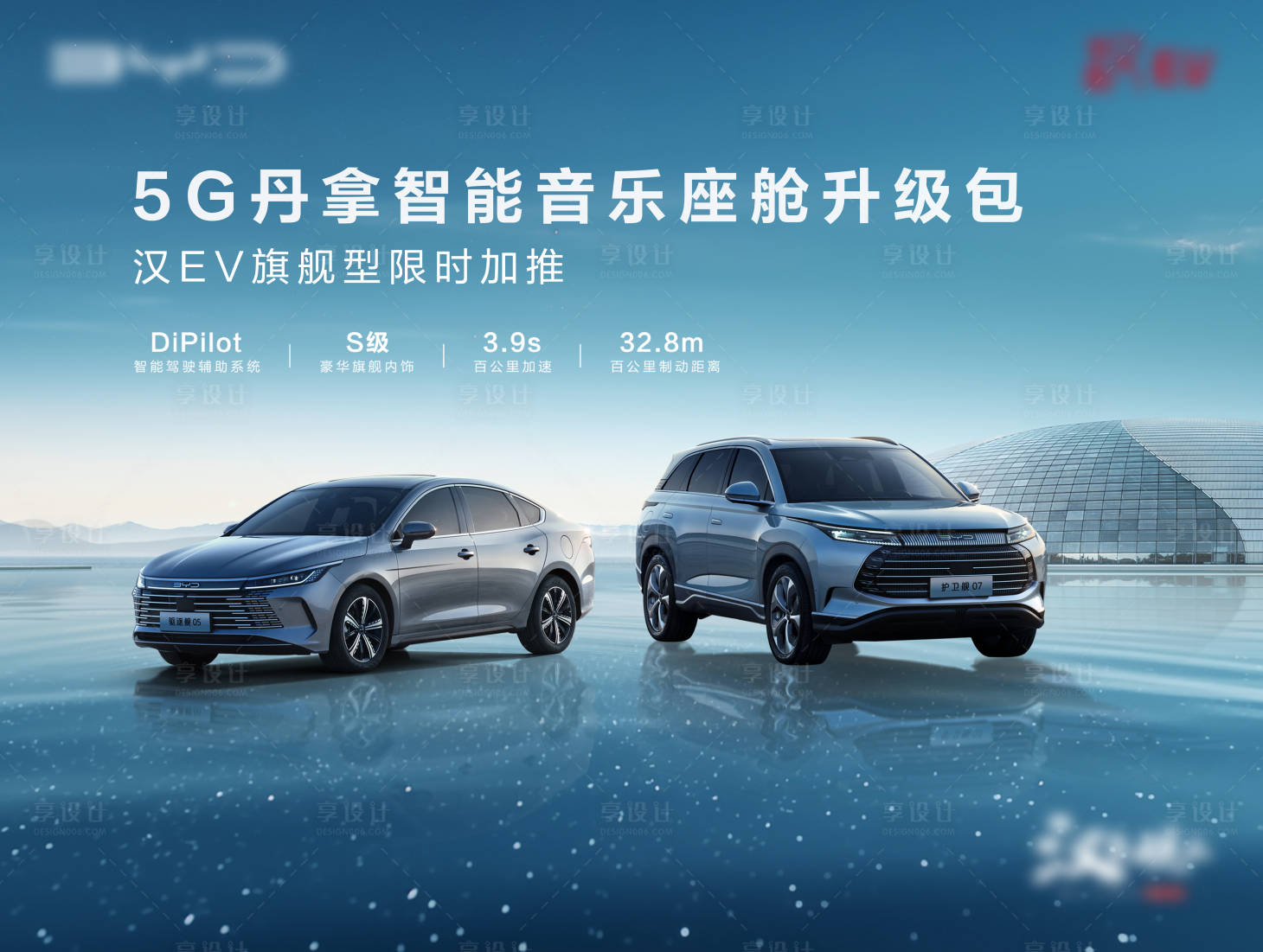 源文件下載【享設計】搜索編號：70570025805129818【汽車主視覺】