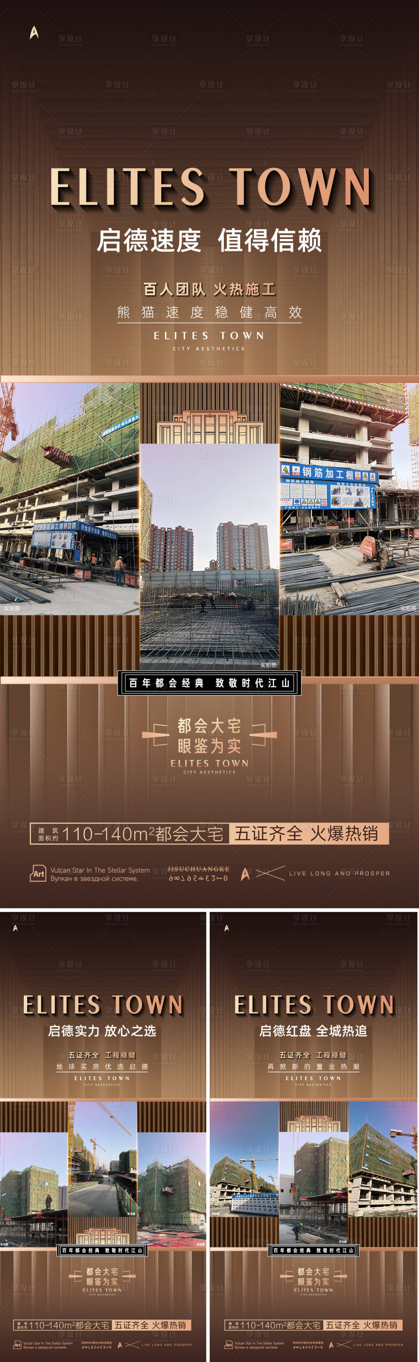 源文件下载【工程系列海报】编号：67470025940023643