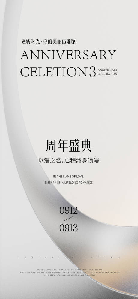 源文件下載【享設(shè)計】搜索編號：75650025725441096【醫(yī)美邀請函活動海報】