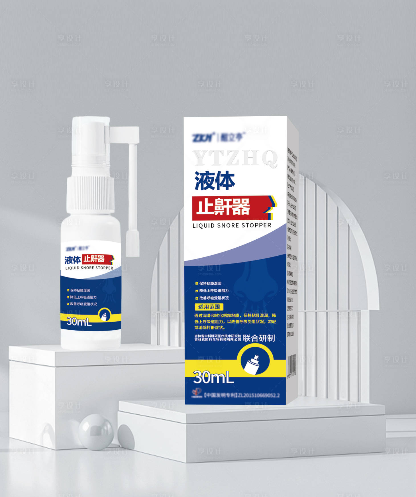 源文件下载【享设计】搜索编号：54960025984855863【液体止鼾器包装设计】