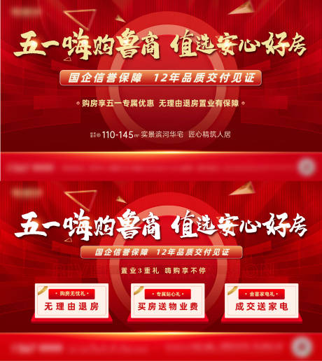 源文件下载【享设计】搜索编号：49750025657998479【五一 十一 】