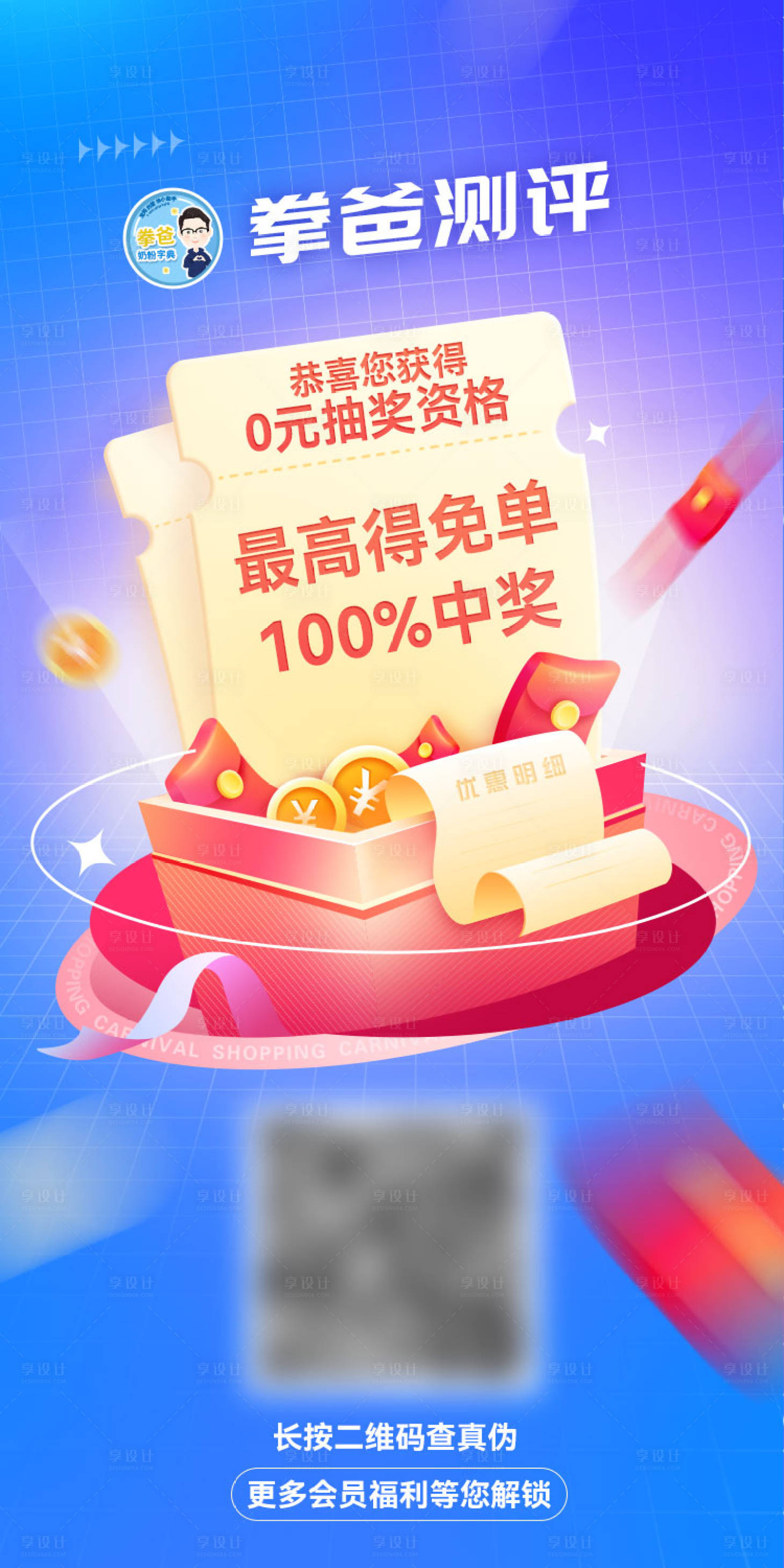 源文件下载【享设计】搜索编号：10980025954788561【扫码查真伪】