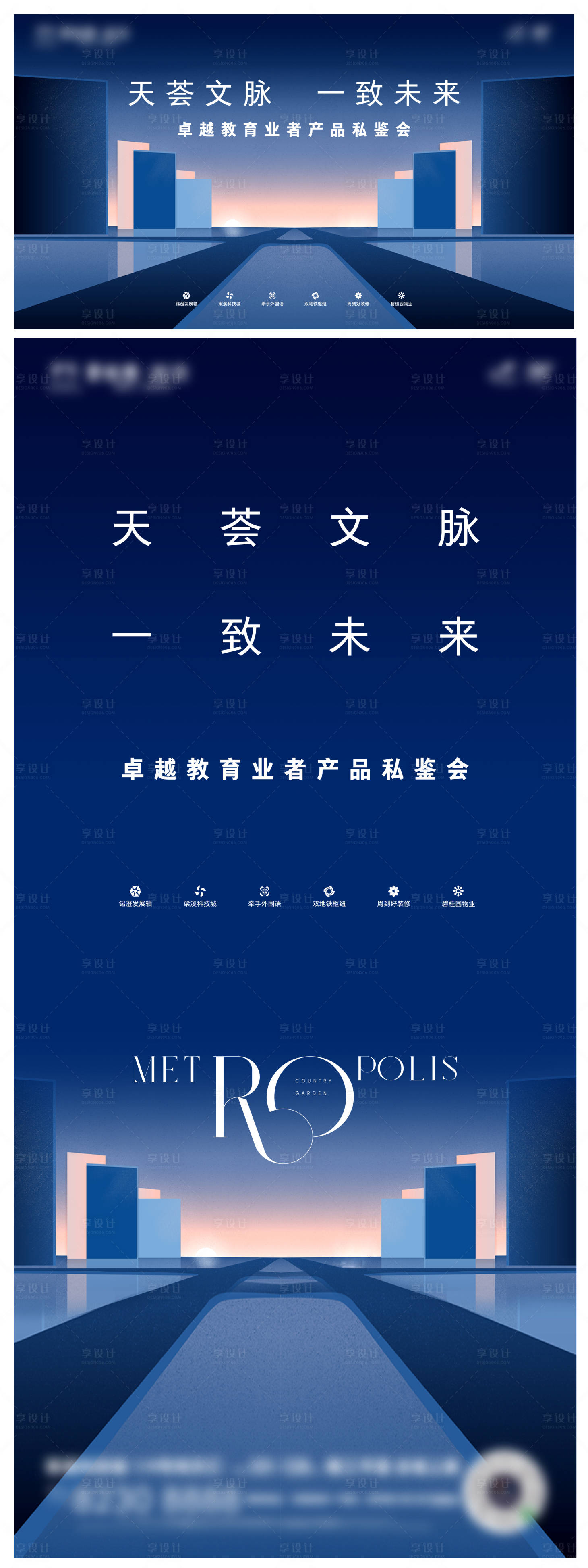 源文件下载【享设计】搜索编号：77220025865423623【教育产品私鉴会】