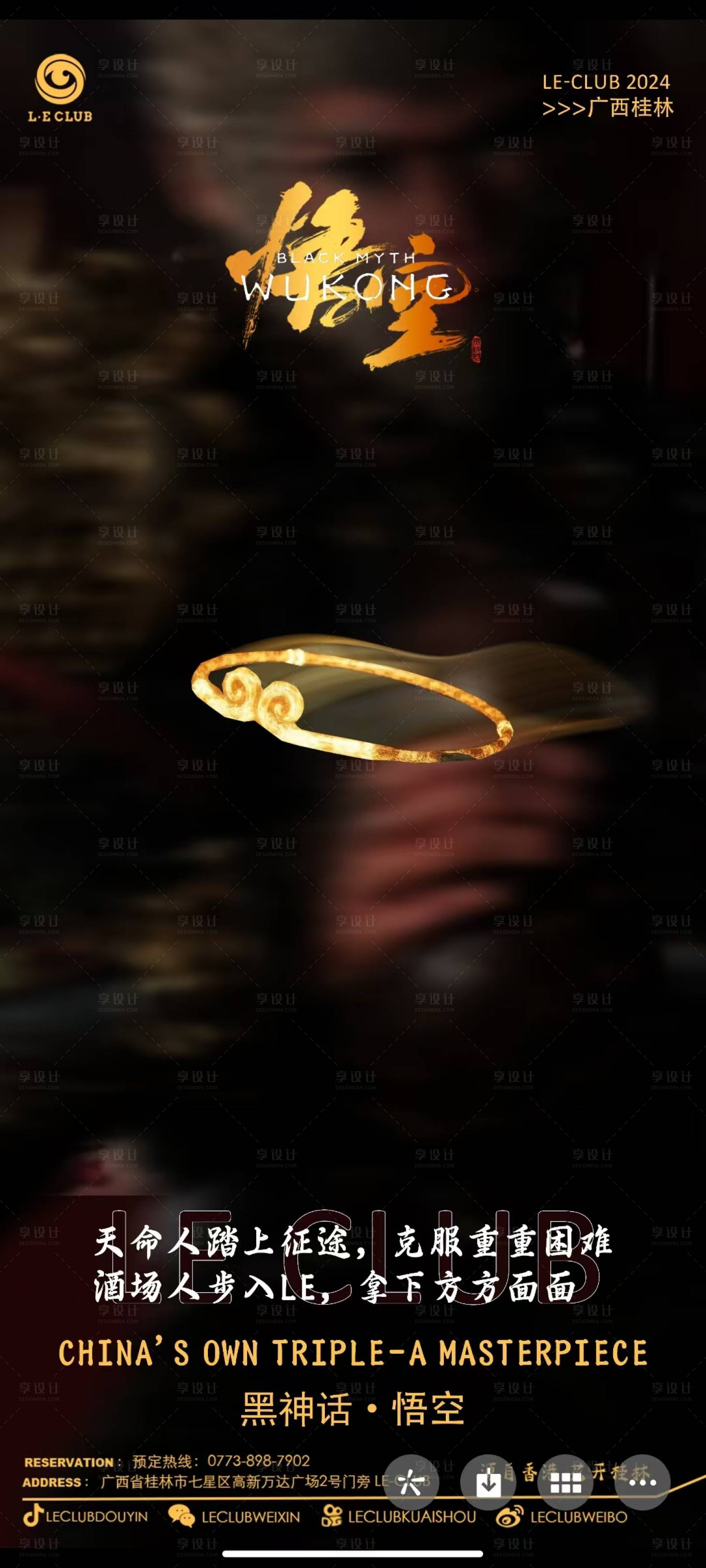 源文件下載【享設計】搜索編號：40000026007017432【酒吧夜場熱點圖】