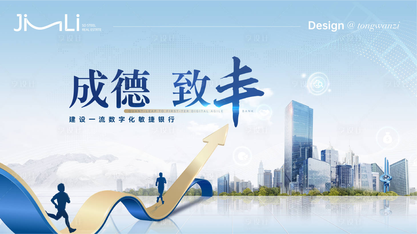 源文件下载【银行背景板】编号：40500025774064027