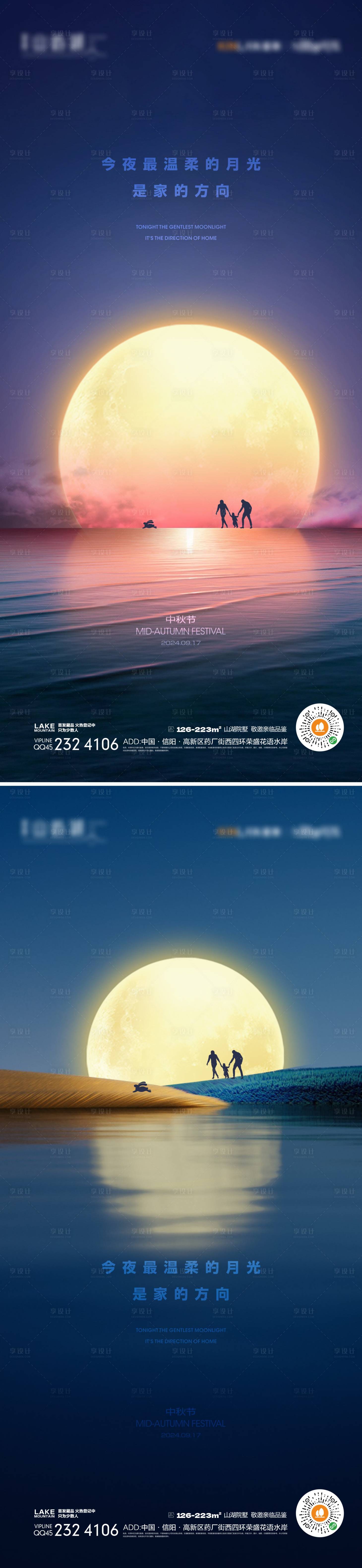 源文件下载【享设计】搜索编号：47530025891552290【中秋节海报】