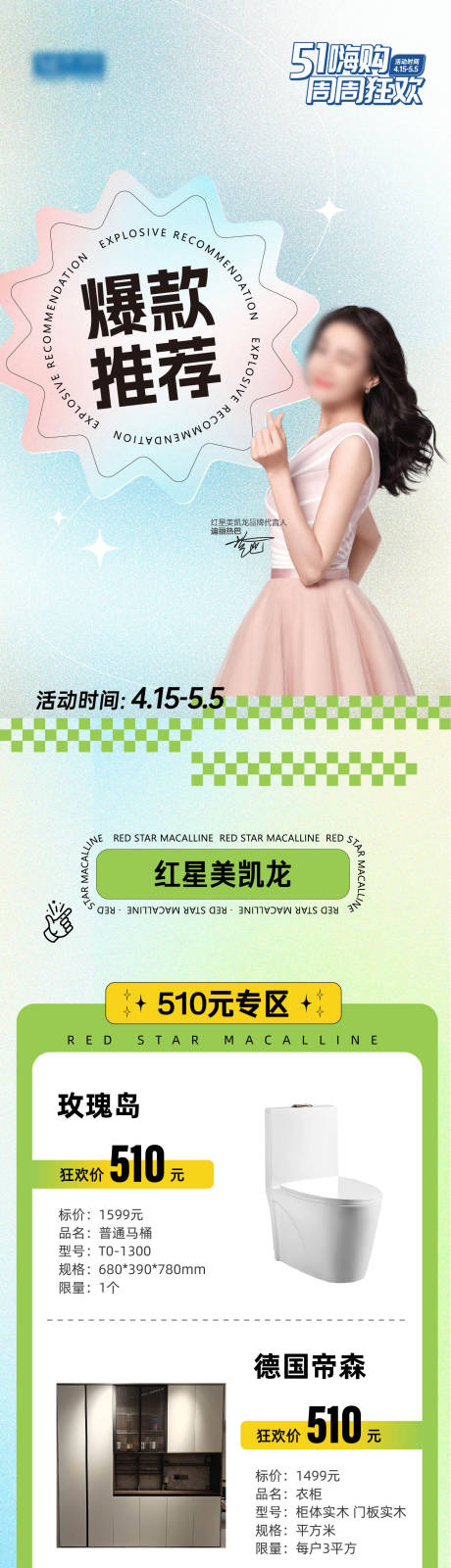 源文件下載【享設計】搜索編號：31570025569037026【爆款推薦】