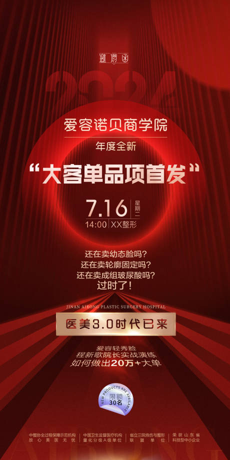 源文件下載【享設計】搜索編號：92490025693275909【邀請函】