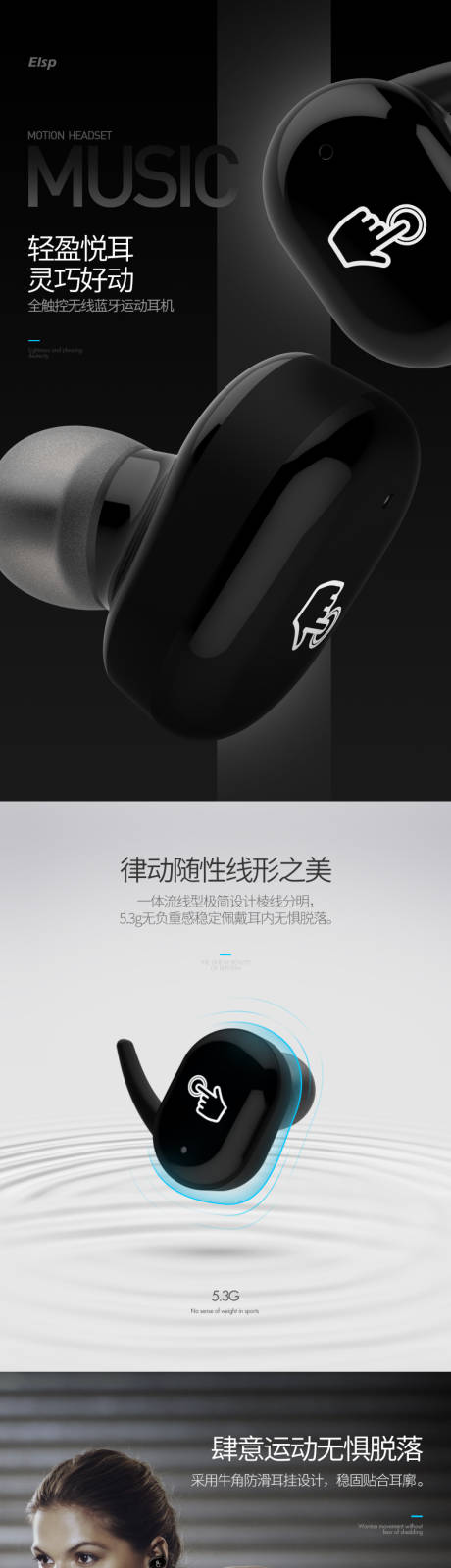 源文件下载【蓝牙运动耳机】编号：47230025572258578