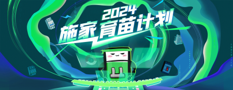 源文件下载【计划主题活动推广海报banner】编号：34570025777966928