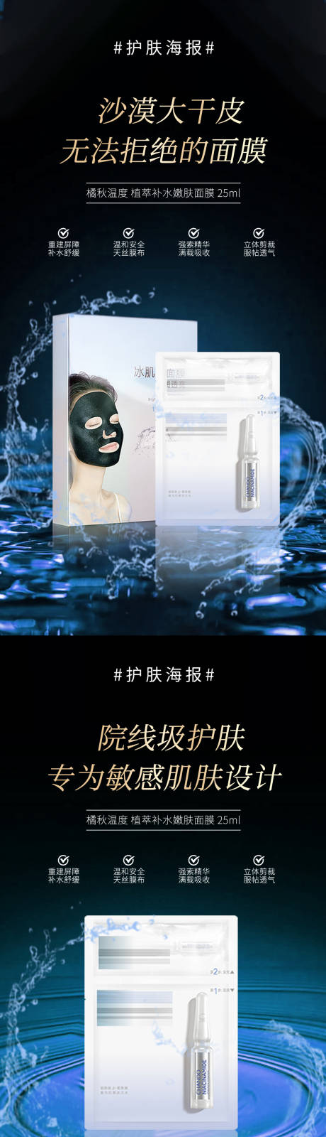 源文件下载【微商系列海报】编号：48750025787155091