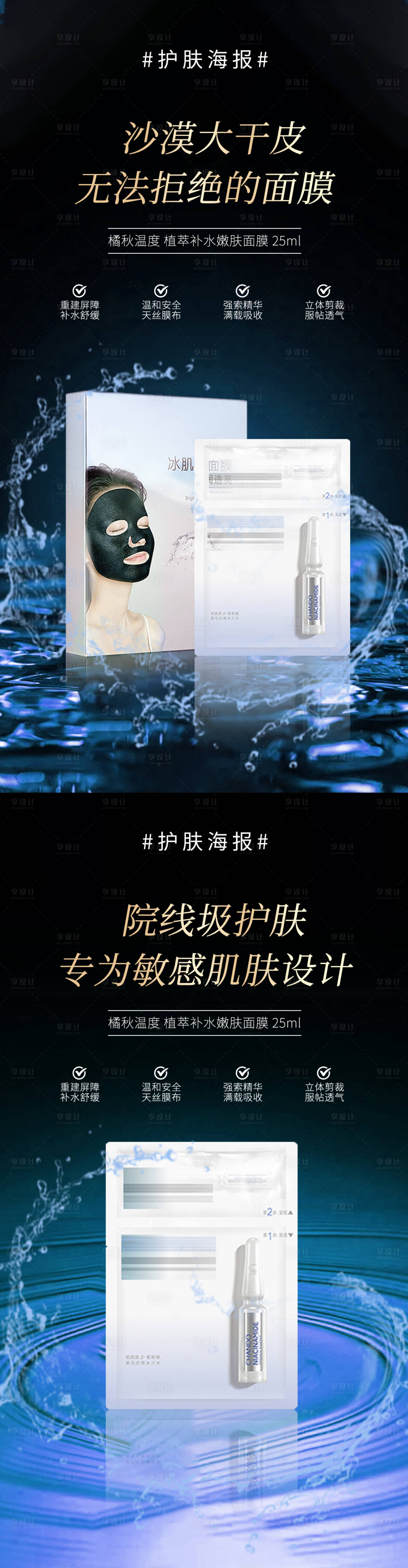 源文件下載【微商系列海報】編號：48750025787155091