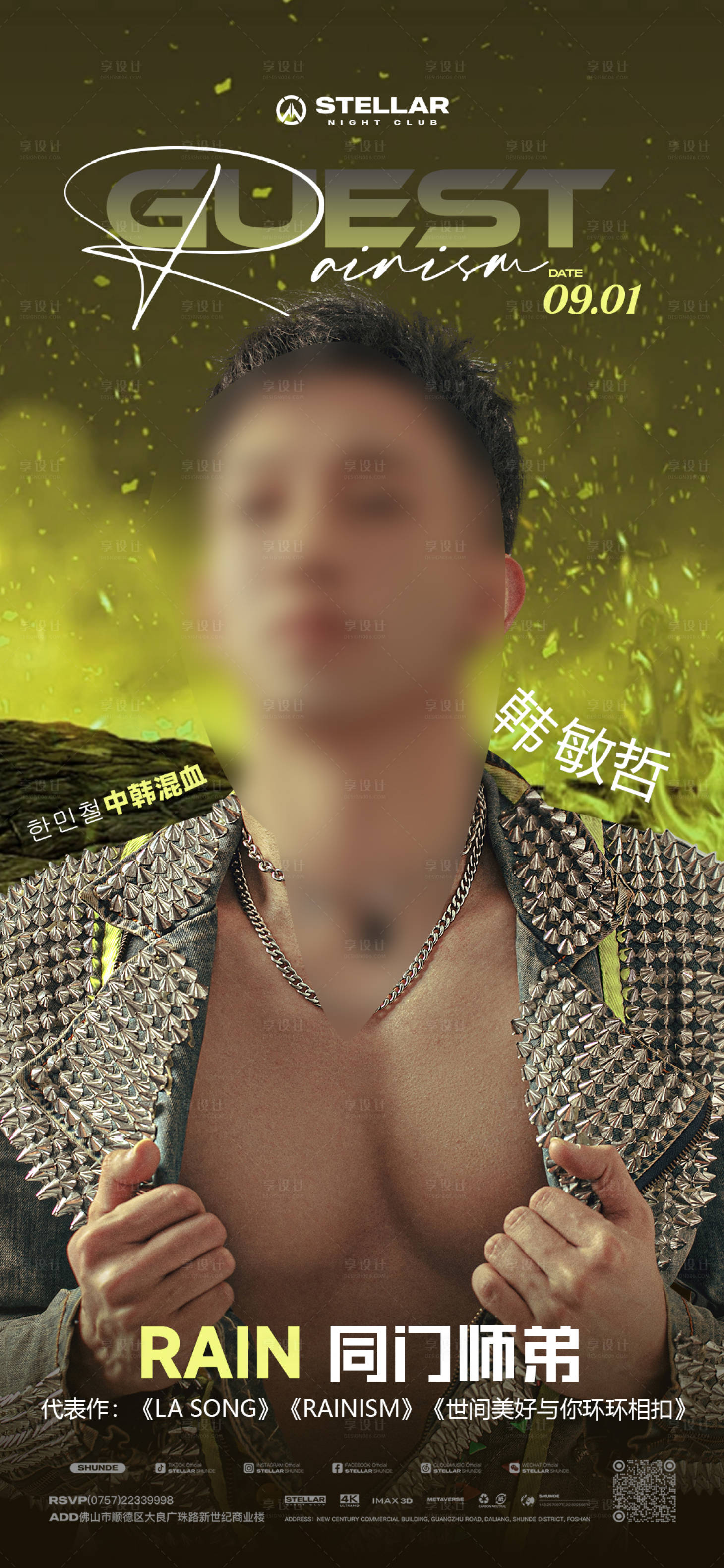 源文件下载【享设计】搜索编号：98480025912164059【嘉宾海报】