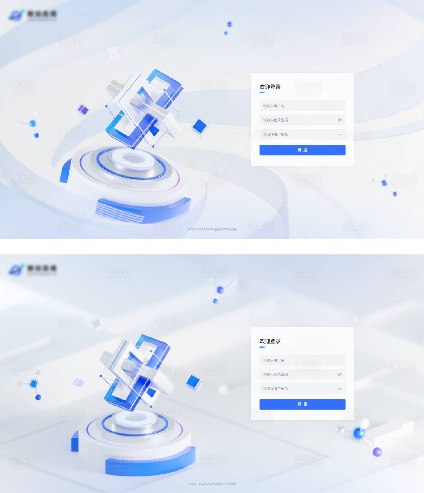 源文件下载【享设计】搜索编号：99800025925944224【B端登录页设计】