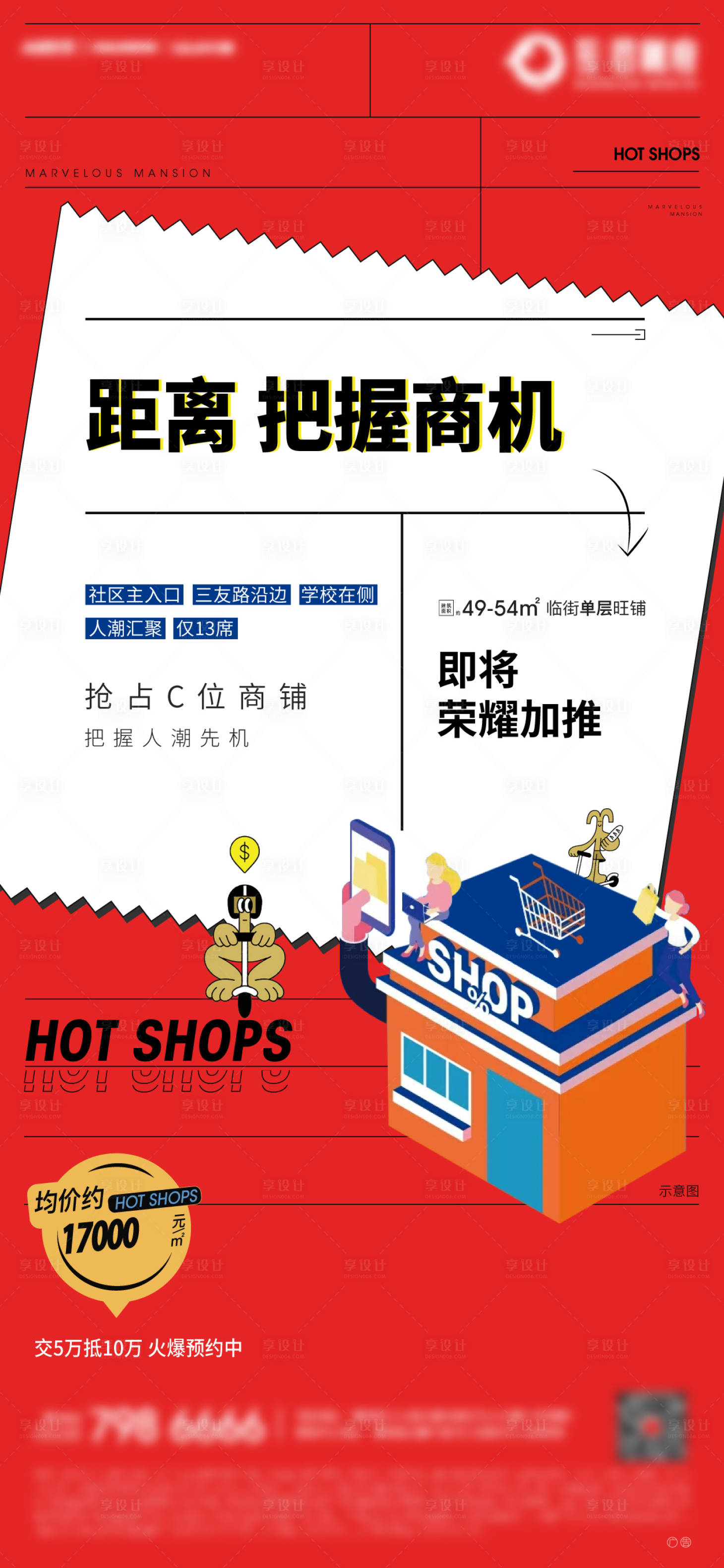 源文件下载【享设计】搜索编号：59290025839679746【商业价值点简约海报】
