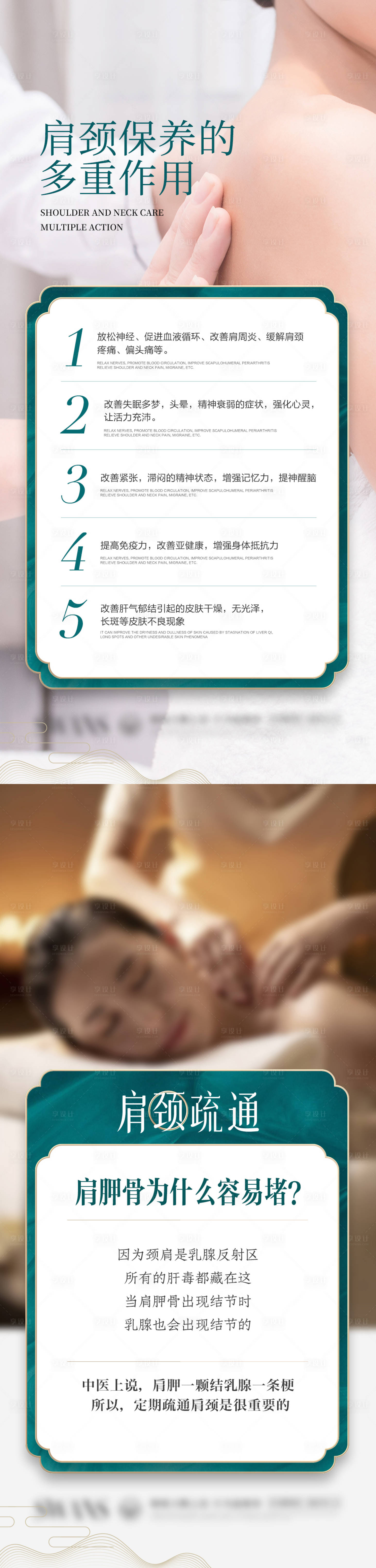 源文件下载【享设计】搜索编号：17500025915063339【微商疏通经络养生系列海报】