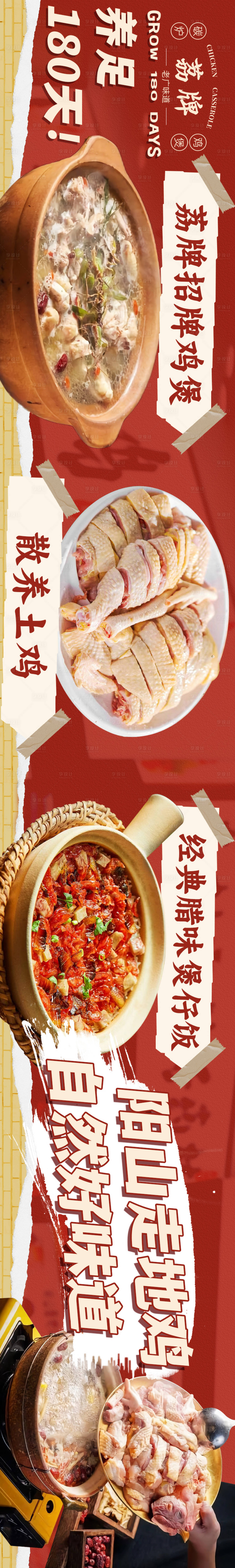 源文件下载【大众点评五连图】编号：96520025571742773