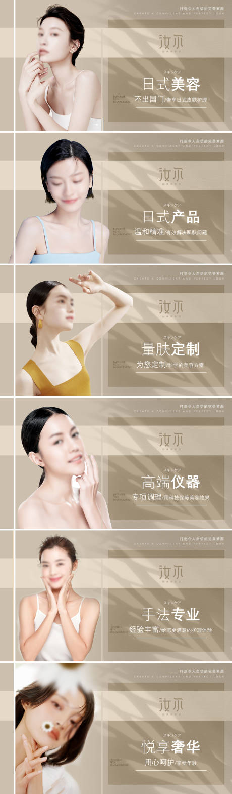 源文件下載【享設(shè)計(jì)】搜索編號：98440025638107856【高端日式醫(yī)美護(hù)膚輪播海報(bào)banner】