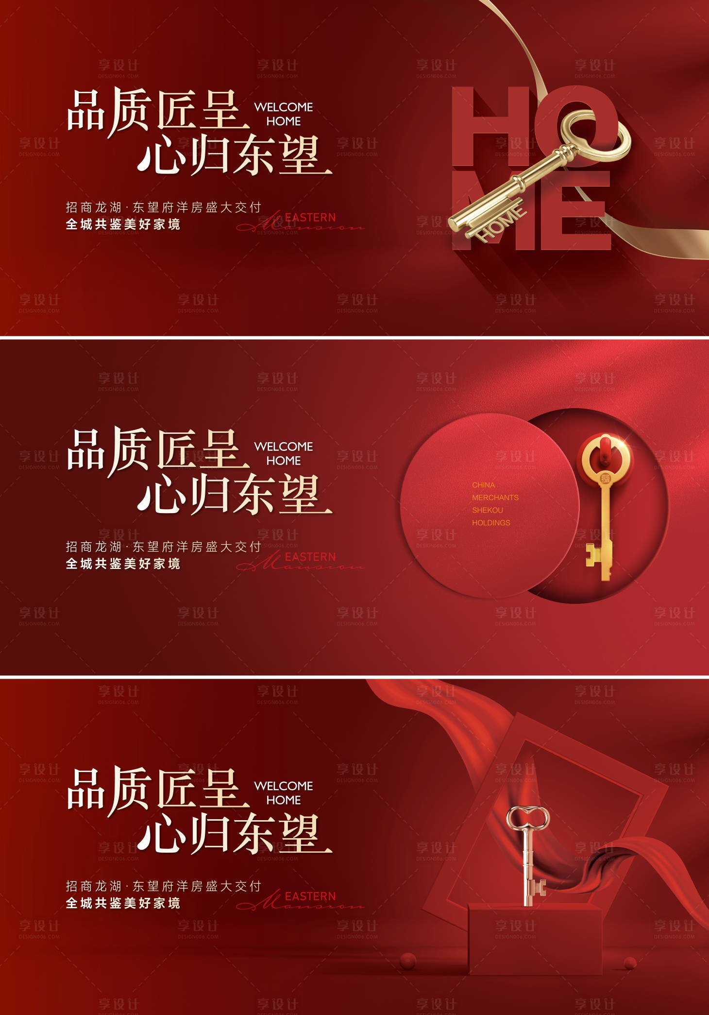 源文件下載【享設計】搜索編號：62740025907956838【交付主形象海報】
