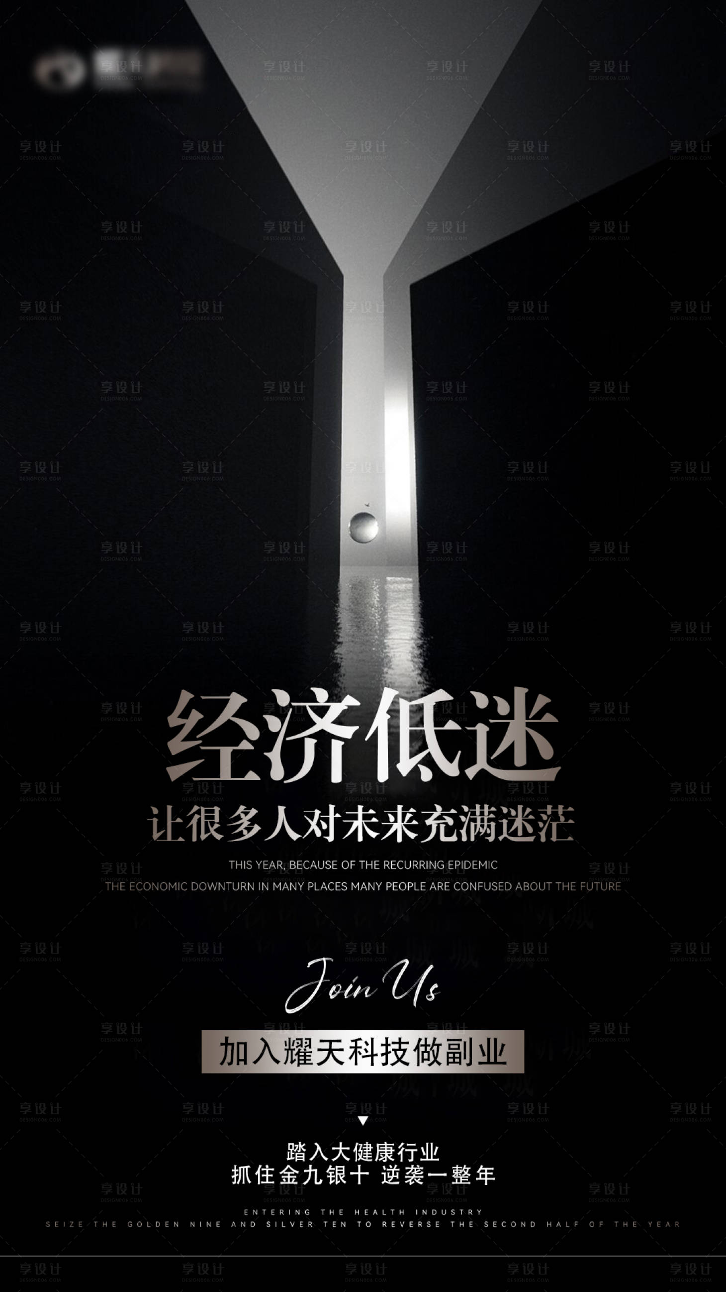 源文件下载【享设计】搜索编号：98640025630004323【微商招商海报】