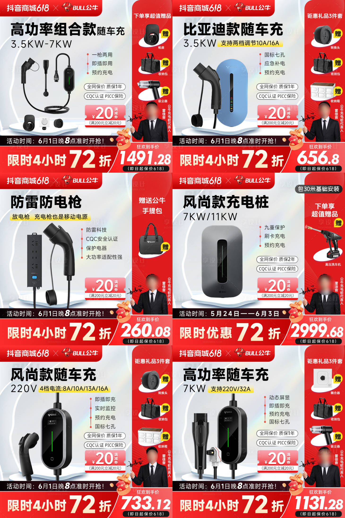 源文件下载【享设计】搜索编号：94830025443309515【红色活动主图】