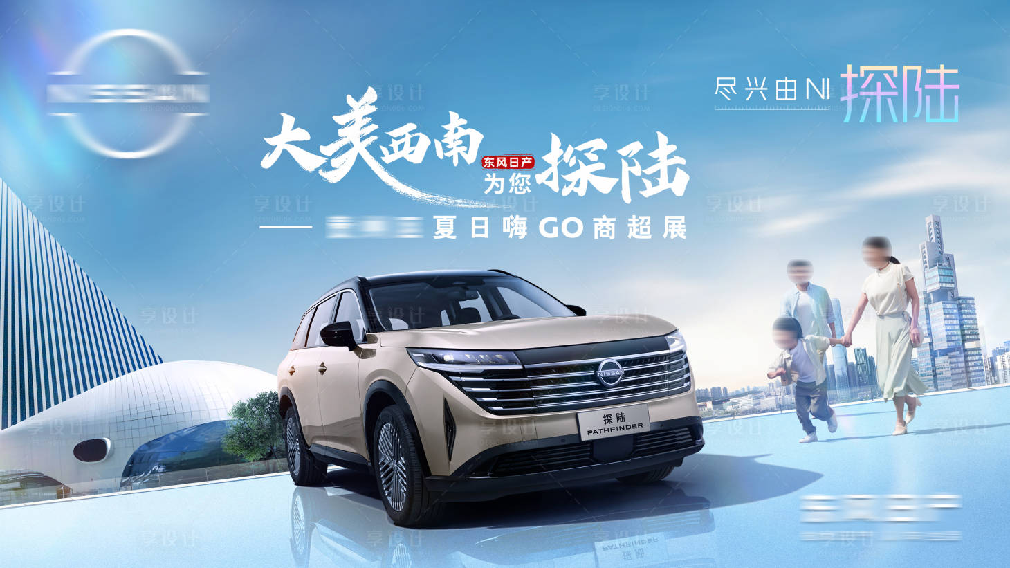 源文件下載【汽車商超展車展團購科技海報親子KV】編號：82990025491664217