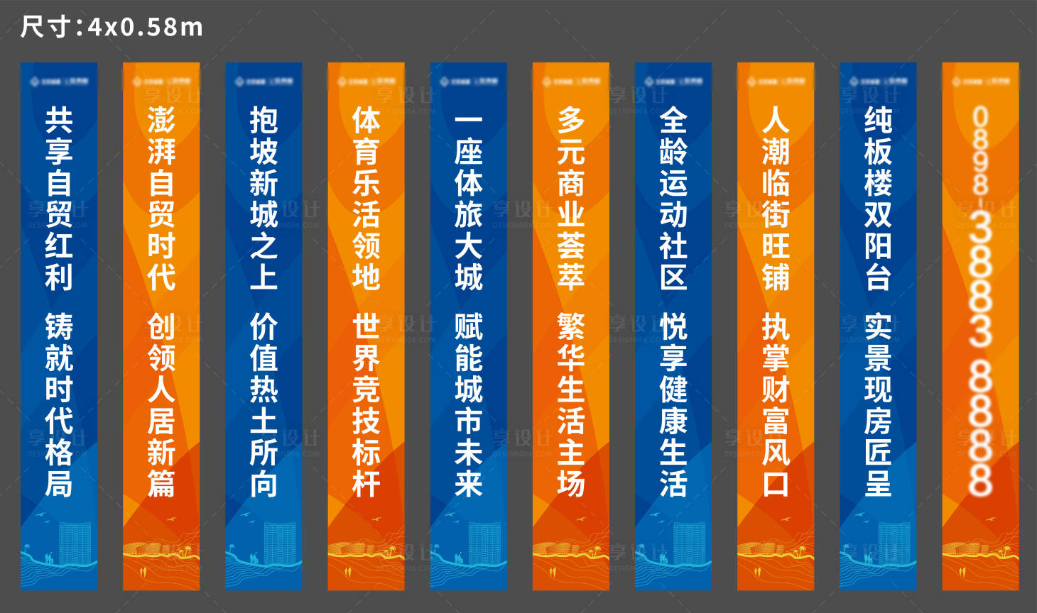 源文件下载【地产文旅蓝橙质感道旗】编号：51790025565592285