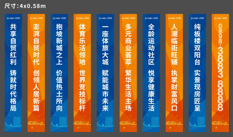 编号：51790025565592285【享设计】源文件下载-地产文旅蓝橙质感道旗